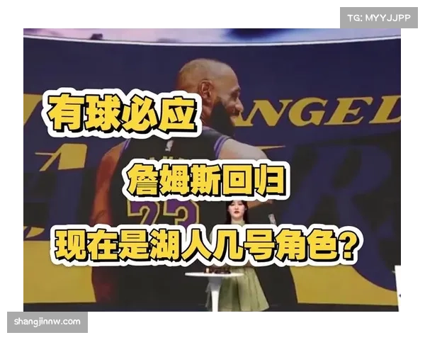 詹姆斯回归湖人进攻提升 三持球核心共生成新课题