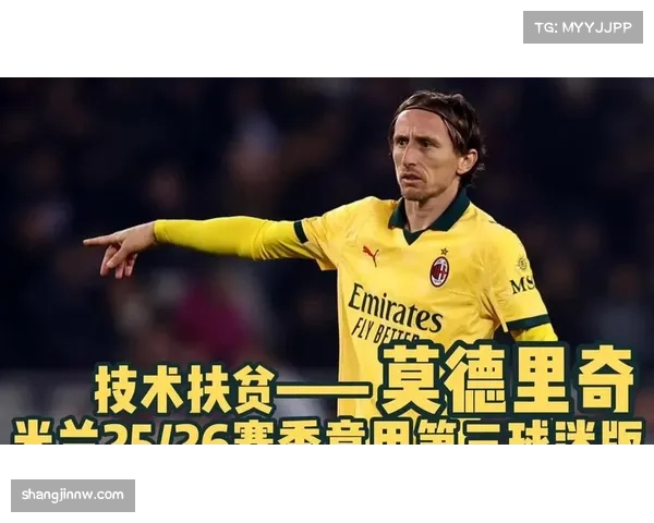 莫德里奇替补登场刷新西甲外援出场纪录 赛后获全队致敬